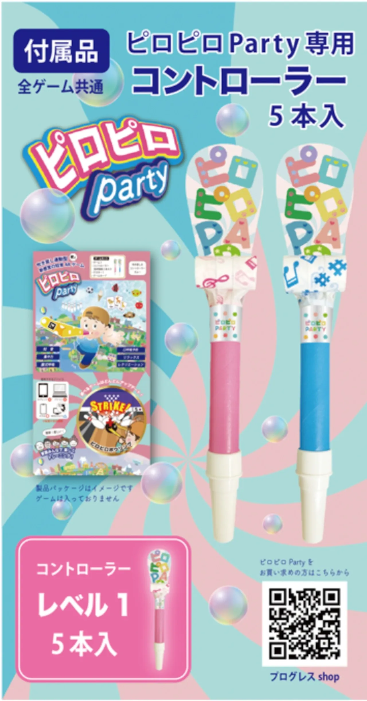 専用コントローラー Lv1