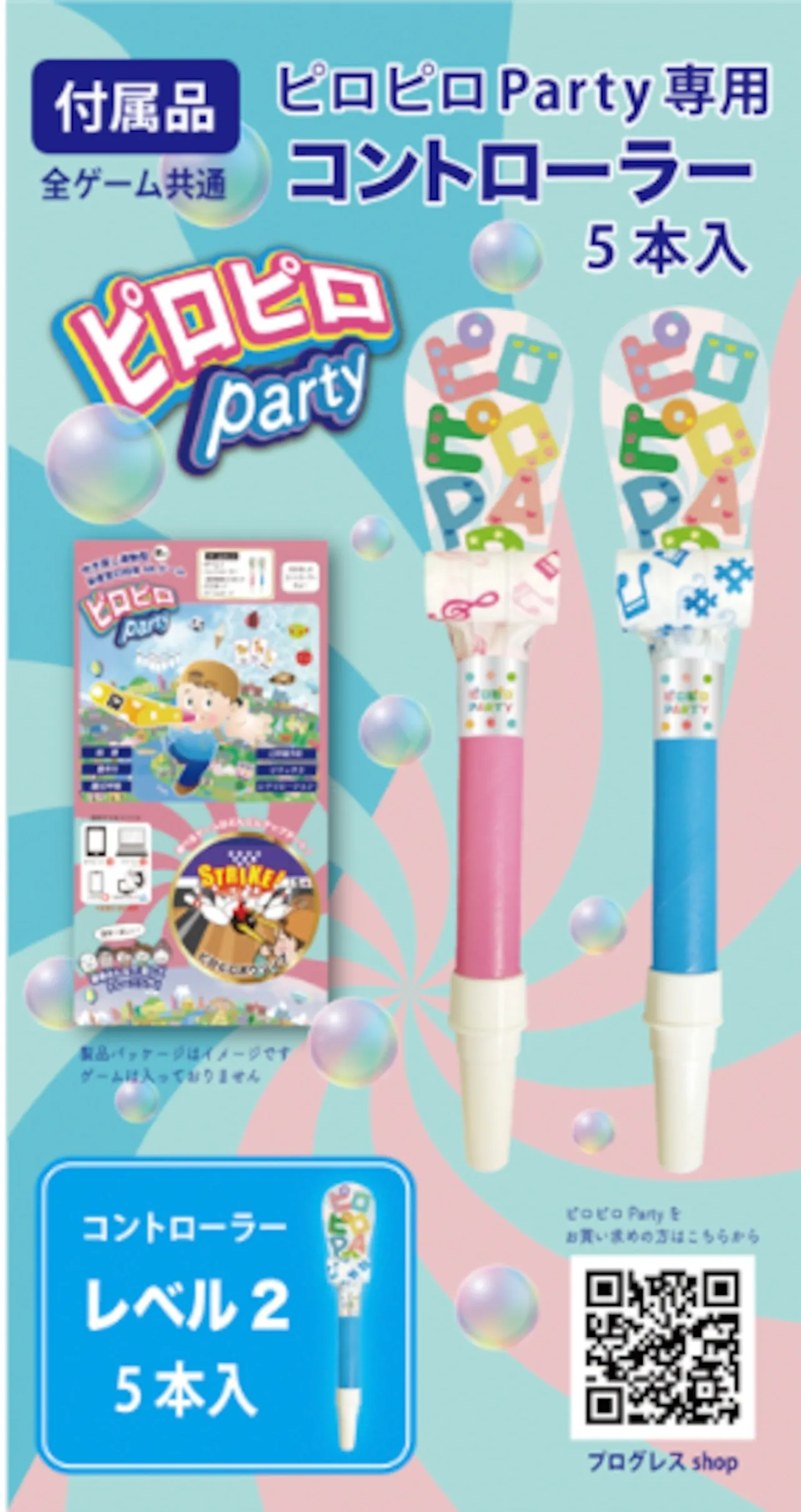 専用コントローラー Lv2