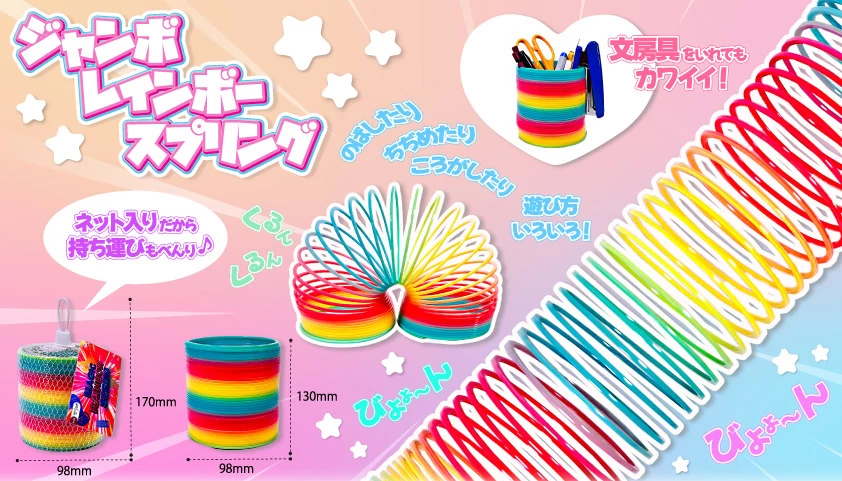 商品詳細 | おもちゃの輸入、卸販売の株式会社甲山屋【KOZAN-YA】