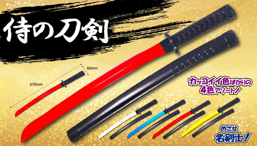 商品詳細 | おもちゃの輸入、卸販売の株式会社甲山屋【KOZAN-YA】