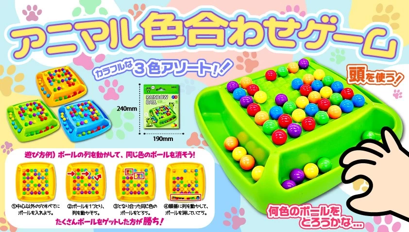 商品詳細 | おもちゃの輸入、卸販売の株式会社甲山屋【KOZAN-YA】